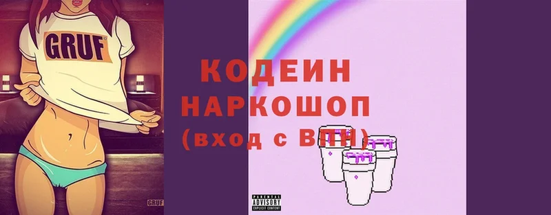 Кодеиновый сироп Lean Purple Drank  Буй 